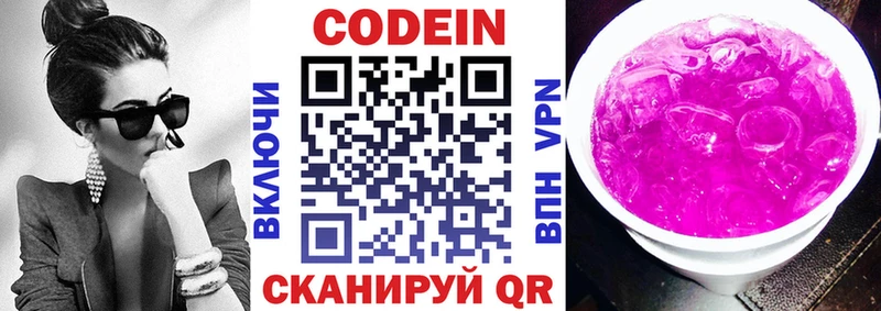 Купить где  Керчь  Кодеиновый сироп Lean Purple Drank 