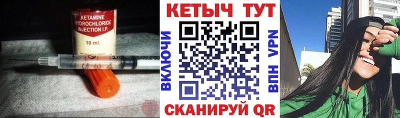 Купить закладки  Керчь  КЕТАМИН VHQ 
